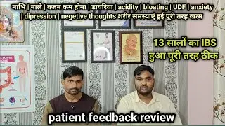 13 सालों का IBS हुआ पूरी तरह ठीक #ibs #neurotherapy #lucknow #ibstreatment #ibsyoga #ibsexercise 