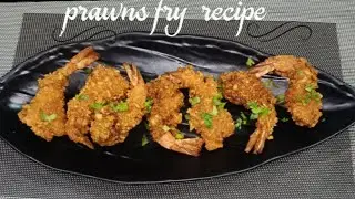 How to make prawns fry recipe, crispy Prawns fry recipe, ghinga fry,easy quick delicious prawns fry 