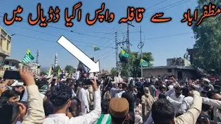 well come qafla from muzaffarabad azad kashmir dadyal azad kashmir |Khawaja Mehran King of dadyal|