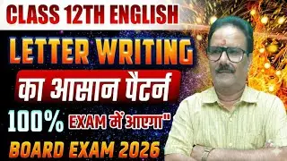 Class 12th Letter Writing | Most Important Letter | Board Exam 2026 | Full Marks Pattern