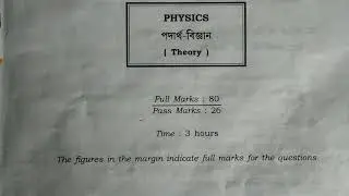 PHYSICS, HS Level Exam question paper, ASOS, B- BLOCK, 2019