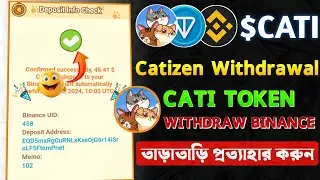 Catizen Live Withdraw Process । CATI token withdraw process । Cati Withdraw Update💯