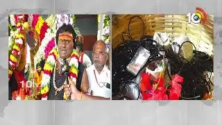 Gangamma Jatara Celebrated Grandly in Eluru District |ఘనంగా ఏలూరు జిల్లా గంగలమ్మ జాతర | 10TV Digital