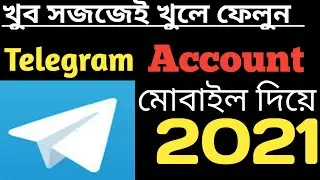 How to create professional telegram channel /Account /সহজেই খুলেফেলুন টেলিগ্রাম Account 2021
