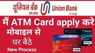 Union Bank Ka ATM Card apply kaise kare Mobile Se Union Bank Ka ATM Card order kaise karen mobile se