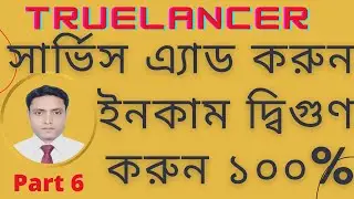 Truelancer Account Create Review In Bangladesh 2022-Truelancer Earn Money Bangla Tutorial-Part 6