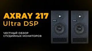 Честный обзор Axray 217 ultra dsp. Стоит покупать или нет?