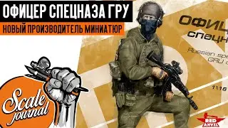 ОФИЦЕР СПЕЦНАЗА ГРУ - новый производитель &laquo;Red Anvil&raquo; + купон на скидку в enosha.ru