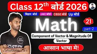 jac board exam 2026 class 12 math|component of vector|how to find magnitude of a vector|class 12th|