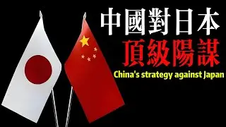 日本，正在淪為亞洲版烏克蘭！Japan is becoming the Asian version of Ukraine!
