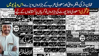 Oman, Turkey, UAE & Saudi Arabia Latest Visa & Jobs 2025 | Thousands of Airport Jobs for Pakistanis