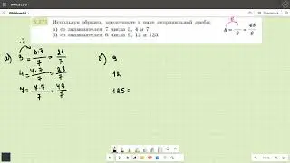 Задание 5.271 (Е)