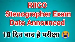 RIICO Stenographer Written Exam Date Announced|| RIICO Vacancy