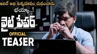 White Paper Movie Official Teaser || Adhire Abhi || Telugu Latest Teaser 2021 || E3Talkies