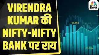 Virendra Kumar के साथ आज के Trading सत्र में जानें क्या है राय | Morning Call | Business|Final Trade