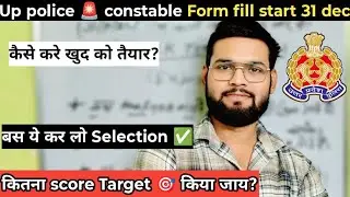up police 🚨 constable Form fill up 2025-26 | Age relaxation Uppac Jail warder| कैसे करे तैयारी 