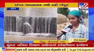 Farmers left teary-eyed as unseasonal rain destroyed crops in Dang| TV9News