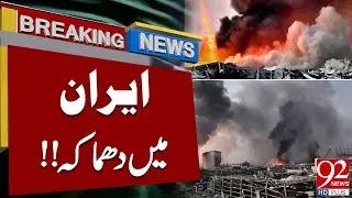 Big Breaking News!! | Big Blast In Iran | Latest News | 92NewsHD