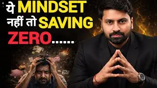 Saving Fail Kyun Ho Jaati Hai? | Middle Class Sabse Badi Financial Galti