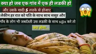 Matrubhoomi movie explanation in hindi | Explainer movie | Matrubhoomi : A Nation Without Women