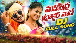 Mahendra Tractor Dj Version Full Song | Shekar Virus | Dj Linga | Likitha Kds | Rohith Jackson