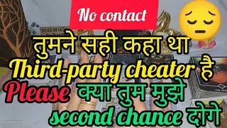 मैं बहुत परेशान हूँ please 🙏#nocontact ##feelings #3333 #1010 #8888 #karma #zodiacssign #third-party