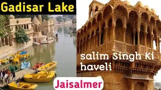 Salim Singh Ki haveli | Gadisar lake Jaisalmer | एक निर्दयी दीवान सालिम सींह की बेहद खुबसूरत हवेली |