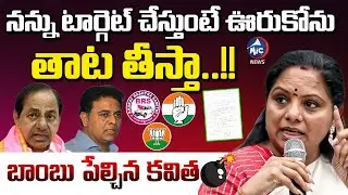 MLC Kavitha Shocking Statements, Targets KTR..? | Letter Leak Controversy | KCR | Mic Tv News