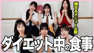 【夏に確実に痩せたい人】現役モデルのダイエット中の食事！【痩せる習慣】