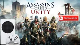 ASSASSIN'S CREED UNITY | XBOX SERIES S | 1080p 60 FPS | ОНА ПРЕКРАСНА