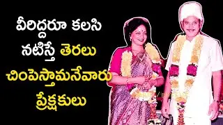 Interesting facts about Superstar Krishna and Vijaya Nirmala