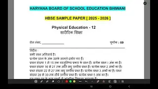 HBSE Class 10th physical education preboard paper 2026 | HBSE class 10th important phy edu