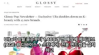에이피알2번째미국시장얼타현황뉴스정리 #에이피알 #에이피알주가 #에이피알주가전망