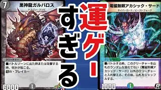 1番の大外れSR『黒神竜ガルバロス』が運ゲーすぎたwww