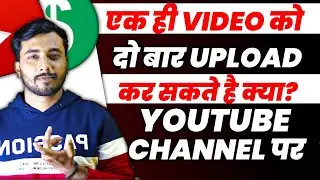 Can We Upload Same Video Twice on Youtube | Youtube Same Video Different Languages