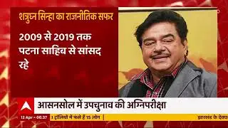 Asansol Bypolls: What is BJP's strategy against Shatrughan Sinha? | Namaste Bharat