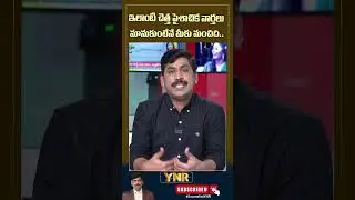 #journalistynr #abnradhakrishna #ycp #vemuriradhakrishna #ycpsocialmedia #yellowmedia #abn #apnews