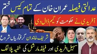 Breaking News: Imran Khan Cleared by Court | Big Setback for the Government | Imran Riaz Khan News