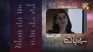 Bebaak - Episode 40 - Teaser - 31st January 2022 - HUM TV