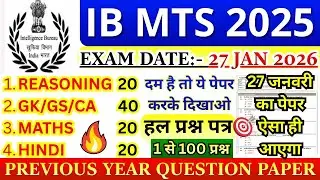 ib mts previous year question paper | ib mts | ib mts pyq | ib mts question paper | ib mts paper