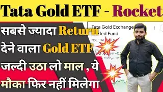 Tata gold exchange traded fund review | Tata gold etf share latest news | Best Gold ETF for 2026