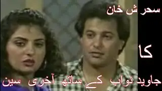 Sehrish Khan The Great Actress with Great Actor Javed Nawab