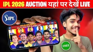 IPL Auction 2026 Live Telecast Kaise Dekhen 2026 | IPL 2026 Auction Live Kaise Dekhe 2026
