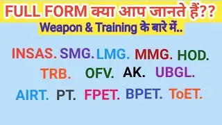 Полная форма ll Оружие и подготовка ka kush важные вопросы и ответы ll #Military_Gyan