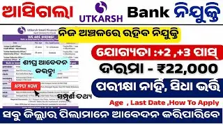 Utkarsh Bank Recruitment 2025 | Odisha Bank Job| +2 & +3 Fresher Apply Now | Private Bank Job Odisha