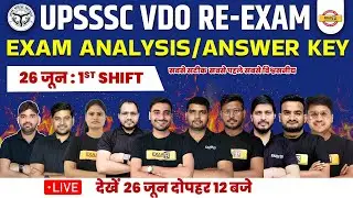 UPSSSC VDO Exam Analysis | 26 जून 1st Shift | VDO RE EXAM Answer key, Questions Paper & Cutoff