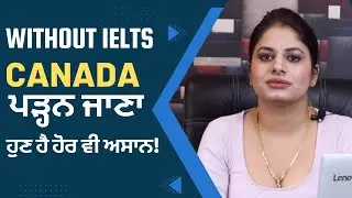 Study Abroad | Study In Canada | Without IELTS | ESL Program |Requirements | High Visa Success Rate