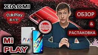 Xiaomi MI PLAY - РАСПАКОВКА и ОБЗОР