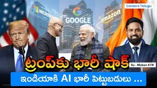 India Becomes Global AI Hub | $52 Billion Tech Boom Explained in Telugu | Mohan KTK