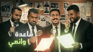 قاعدة وانمي - مهمة تجسس … لكن الفريق غبي 😂